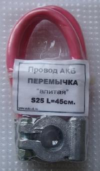 Перемычка АКБ S25 L45 см, свинец (влитая длинная) 