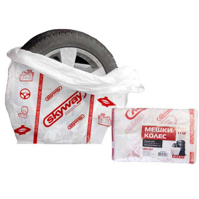 Мешки для хранения колес размера R12-19, 110*110см (48 шт), к-т    SKYWAY S05901003  (1/10)
