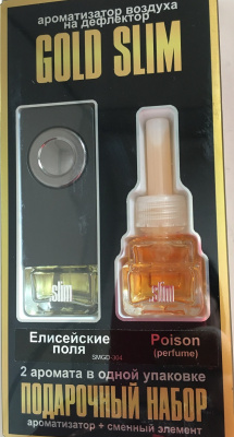 Ароматизатор на дефлектор жидкий SLIM GOLD (набор 2 шт) Елисейские поля+Poison perfume, к-т SMGD-304