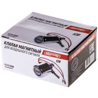 Клапан пневмосигнала магнитный 12V/ 24V  (уп.50 шт.) SKYWAY S07601006