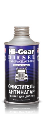 Очиститель-антинагар и тюнинг DIESEL TUNE-UP, 325 ml Hi-Gear HG 3436 (уп.12 шт.)