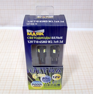 Светодиод T10 12V SUPER WHITE  6 SMD (5630) W2,1*9,5D ULTRA Маяк (BX2 Ultra\12T10\ А-10) 2шт, к-т