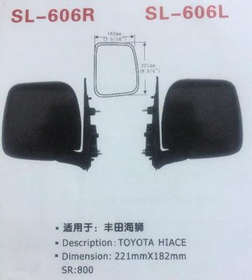 Зеркало заднего вида  SL- 606R   (221*182 мм SR800 ) с крепежом T.HIACE