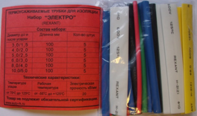 Кембрик термоусадочный (набор 30 шт) D 3-10 мм, L10 см,  к-т   ЭЛЕКТРО