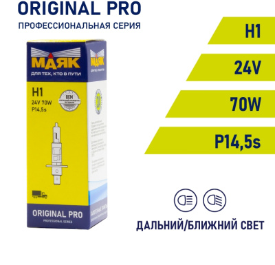 Лампа галогеновая H 1 24V 70W P14.5s ORIGINAL PRO Маяк OEM 04130
