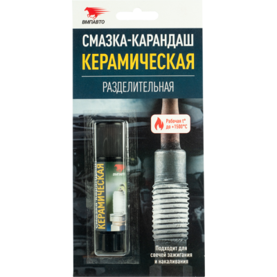 Смазка керамическая разделительная в форме карандаша, 16г, блистер,  МС-8524  ВМП-Авто (уп.12шт)