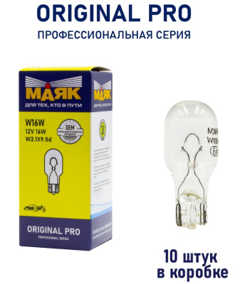 Лампа б/ц 12V 16W  W2.1*9.5d Маяк ORIGINAL PRO OEM 01226Бц/10, шт.  (уп 10 шт)  