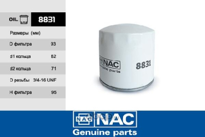 Фильтр масляный Ваз-2101 NAC 8831