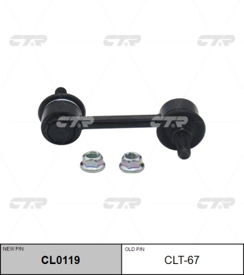 Линк CLT - 67 (4883032050/4883001010) T.Corolla/ Axio/Fielder (NZE14#,ZRE14#) RR RH