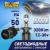 Лампа (LED аналог ксенона) H 4 12-30V 5000К мини линза P43T WHITE (2шт), к-т, Mаяк (Z5+/12-30/H4)