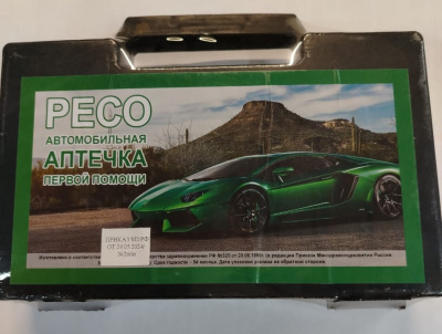 Аптечка первой помощи (ГОСТ состав 2024г, приказ №260н от 24,05,24г) РЕСО  (уп.20шт.)
