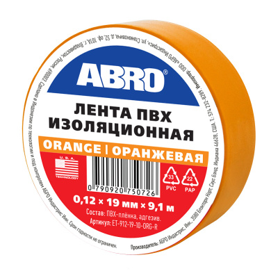 Изолента ПВХ ( 19мм* 9.1м) Оранжевая, шт. ABRO (1/500)