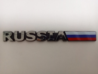 Шильдик металлопластик RUSSIA + флаг, серебро 