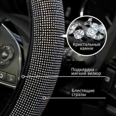 Оплетка велюр-стразы Mona Liza Crystal M (37-39см) черный, стразы серебро (OPLM0801), шт. AZARD