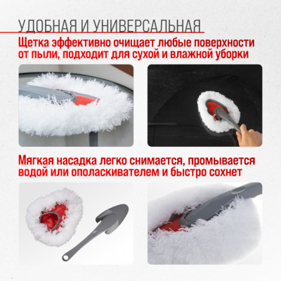 Щетка от пыли 30 см распушенный ворс SKYWAY S01403006