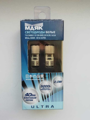 Светодиод T10 12V WHITE  6 SMD(к-т 2 шт.) (Маяк) (12T10\А-06\CANBUS-SW\ 6SMD\ BX2 ULTRA),к-т