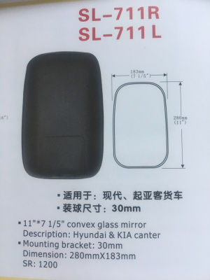 Зеркало заднего вида  SL- 711R   (280*183 SR 1200 крепеж 30 мм) MMC Canter/Hyundai/Kia