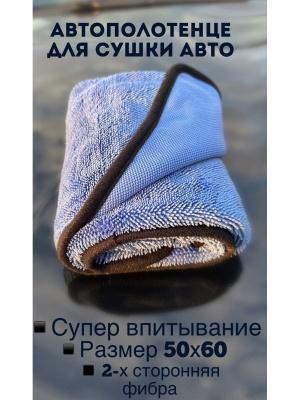 Салфетка Микрофибра Махровая с кантом Ultra DRY 50*60см, шт. CA-137L CityUp (1/50)
