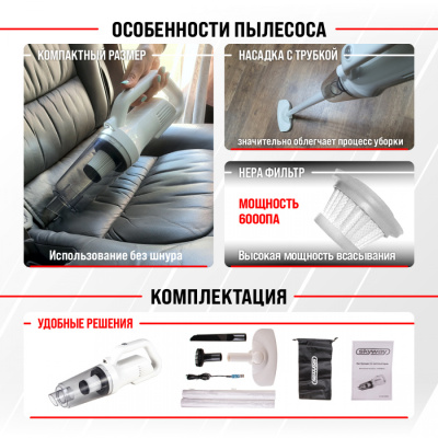 Пылесос SKYWAY ТАЙФУН 6000Па 80W 11,1V с подсветкой беспроводной 2 насадки+шланг в сумкеS10801004 