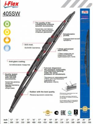 Щетка стеклоочистителя каркасная графит i-Flex Wiper TP405SW-14 350 мм  14" (уп.50 шт)