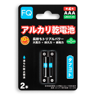 Батарейка щелочная мизинчиковая AAA(LR03) 1.5V FQ, (уп. 2шт)