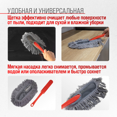 Щетка от пыли 34 см длинный ворс, SKYWAY S01403007