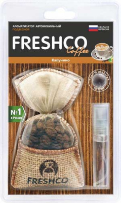 Ароматизатор подвесной мешочек Freshco Coffee КАПУЧИНО  CF-01  (10/100)