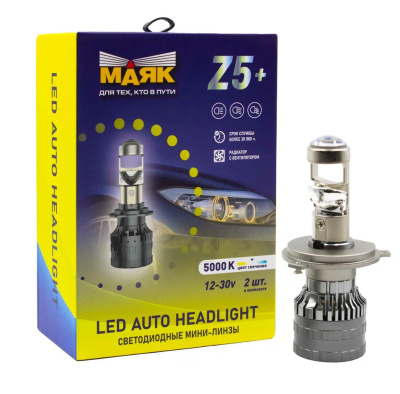 Лампа (LED аналог ксенона) H 4 12-30V 5000К мини линза P43T WHITE (2шт), к-т, Mаяк (Z5+/12-30/H4)