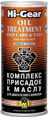 Присадка в масло Комплекс для ДВС с износом,с SMT² , 444 ml Hi-Gear HG2250 (уп.12 шт.)