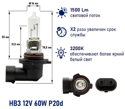 Лампа галогеновая HB3 12V 60W P20d (9005) ORIGINAL PRO Маяк OEM 09005