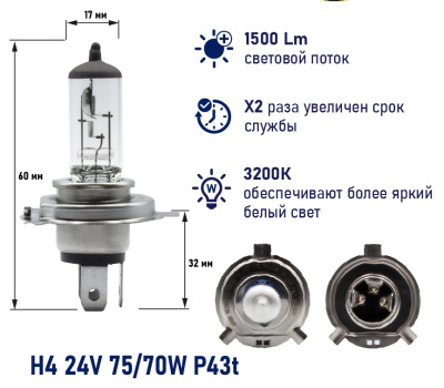 Лампа галогеновая H 4 24V 75/70W P43t ORIGINAL PRO Маяк OEM 04430