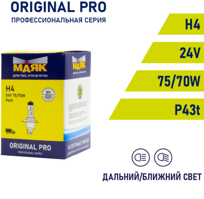 Лампа галогеновая H 4 24V 75/70W P43t ORIGINAL PRO Маяк OEM 04430