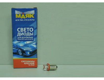 Светодиод T 8 12V RED   конус BA9S (Маяк) (12/4-RED/C)