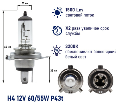 Лампа галогеновая H 4 12V 60/55W P43t ORIGINAL PRO Маяк OEM 02420