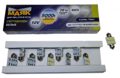 Светодиод T11*31 12V WHITE  6SMD (5050) S8.5 (Маяк) (12T11*31-W\6SMD5050)