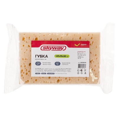 Губка поролоновая «кирпич» 149*95*50 мм крупнопористая, бежевая S00901005 SKYWAY (1/45)