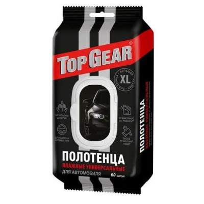 Салфетки-полотенца влажные универсальные (60 шт), к-т  Top Gear (1/10)  