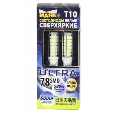 Светодиод T10 12V-30V WHITE 78SMD W2,1-9,5D (Маяк)(12-30Т10/B-03) (к-т 2шт.),к-т