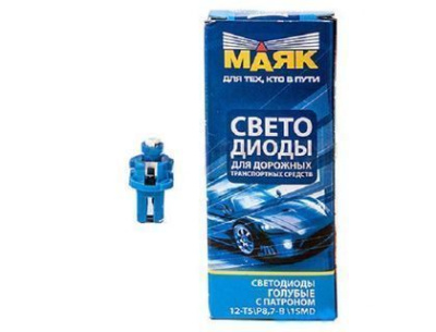 Светодиод T 5 12V BLUE (с патроном) BAX8.7D WITH CAP (Mаяк) (12T5/P8.7-B)