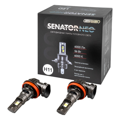 Лампа (LED аналог ксенона) H11 12V 56W 6000K 6000Lm PGJ19-2 SENATOR NEO (2 шт), к-т SKYWAY S08201631