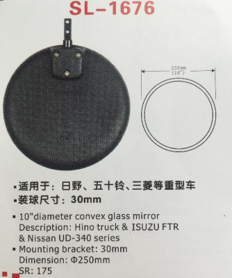 Зеркало заднего вида  SL-1676   (D250 мм SR165 под шар 30мм) Hino/NissanUD