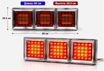 Фонарь задний диодный 24V SQ-B-013 Hino , 2 шт, к-т
