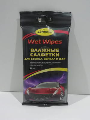 Салфетки влажные для очистки стёкол, зеркал, фар (20шт), к-т AC2460 ASTROhim