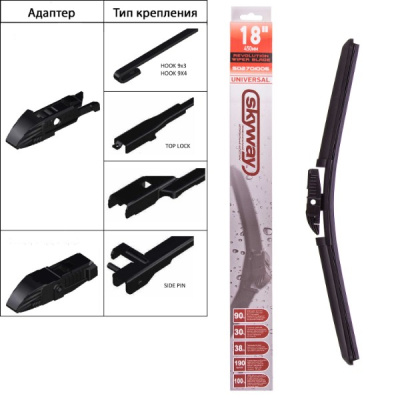 Щетка стеклоочистителя бескаркасная Cтандарт 45 см /18 SKYWAY S02701006 (уп 50 шт)