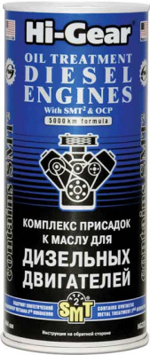 Присадка в масло Комплекс для дизельных ДВС ,с SMT² , 444 ml Hi-Gear HG2253 (уп.12 шт.)