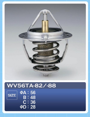Термостат WV 56TA-88