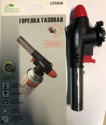 Горелка газовая с пьезоподжигом (поворот 360 градусов) LF-5920