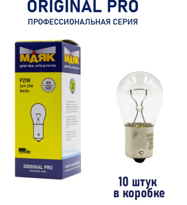 Лампа 24V 21W BA15s Маяк ORIGINAL PRO OEM 02413/10, шт.  (уп 10 шт)  