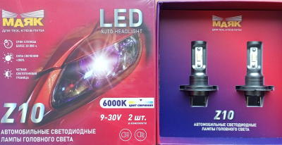 Лампа (LED аналог ксенона) H 7 9-30V 6000K 3000Lm (2шт) к-т  Маяк Z10/PRO/9-30/H7