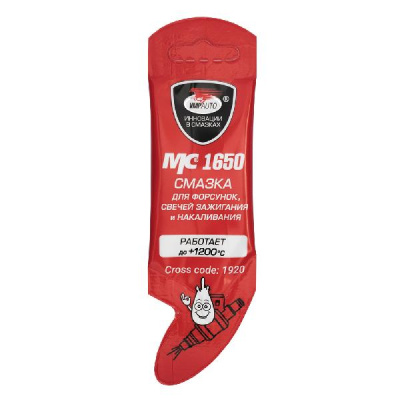 Смазка для свечей зажигания МС-1650, 5 гр (AL стик-пакет) ВМП-Авто (уп.100шт)